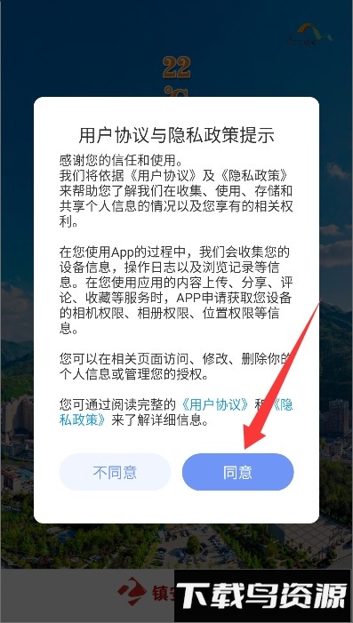 镇安手机台