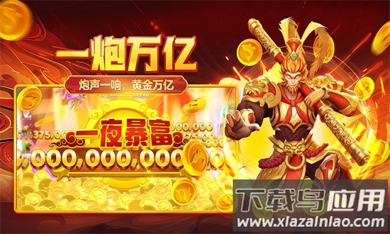 981金蟾捕鱼游戏截图1