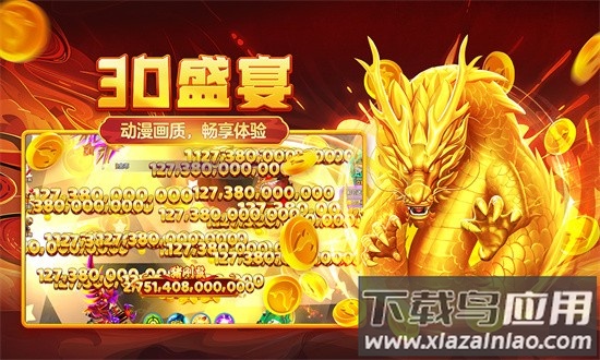 981金蟾捕鱼游戏截图3