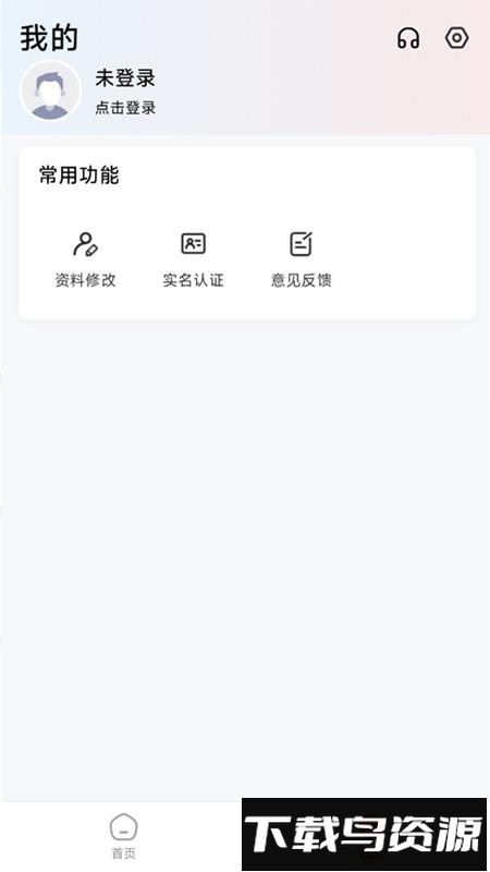 锦晟汇截图1
