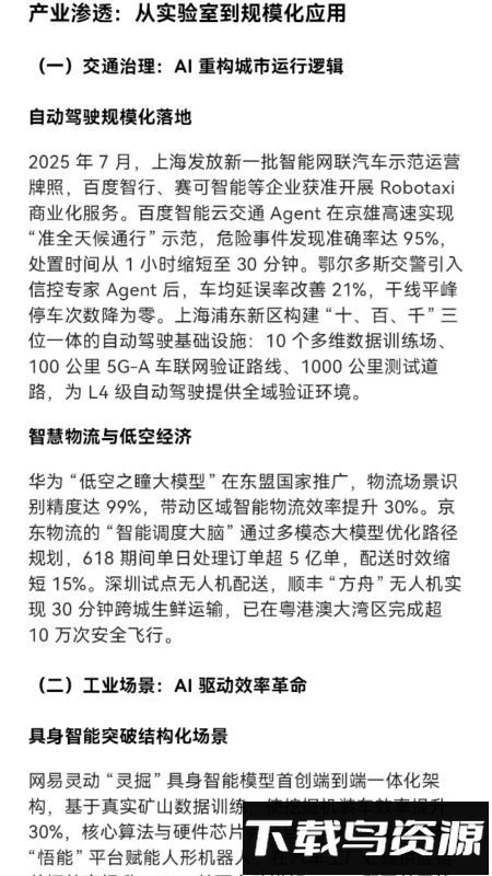 锦晟汇截图2