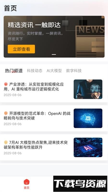 锦晟汇截图4