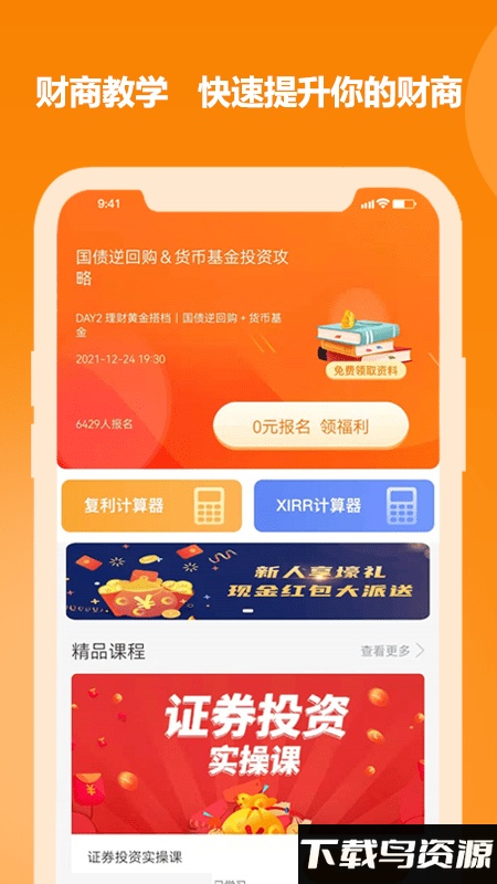金钥匙商学院最新版(金钥匙商学堂)截图3