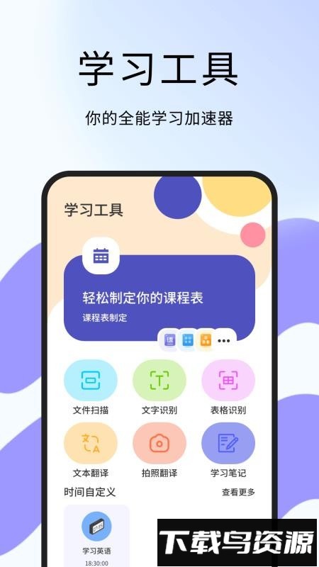 错题整理神器截图1