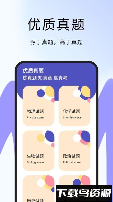 错题整理神器截图2