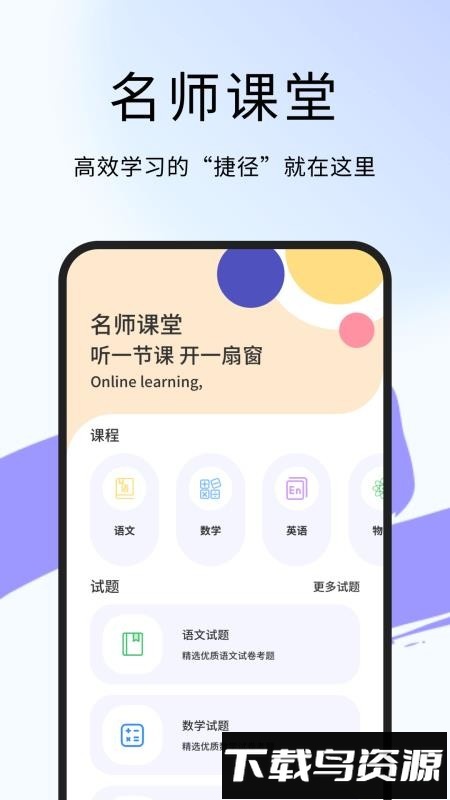 错题整理神器截图3