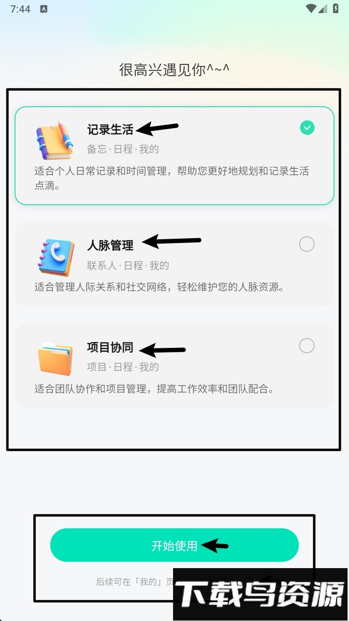 销小白官方版(小象upup)