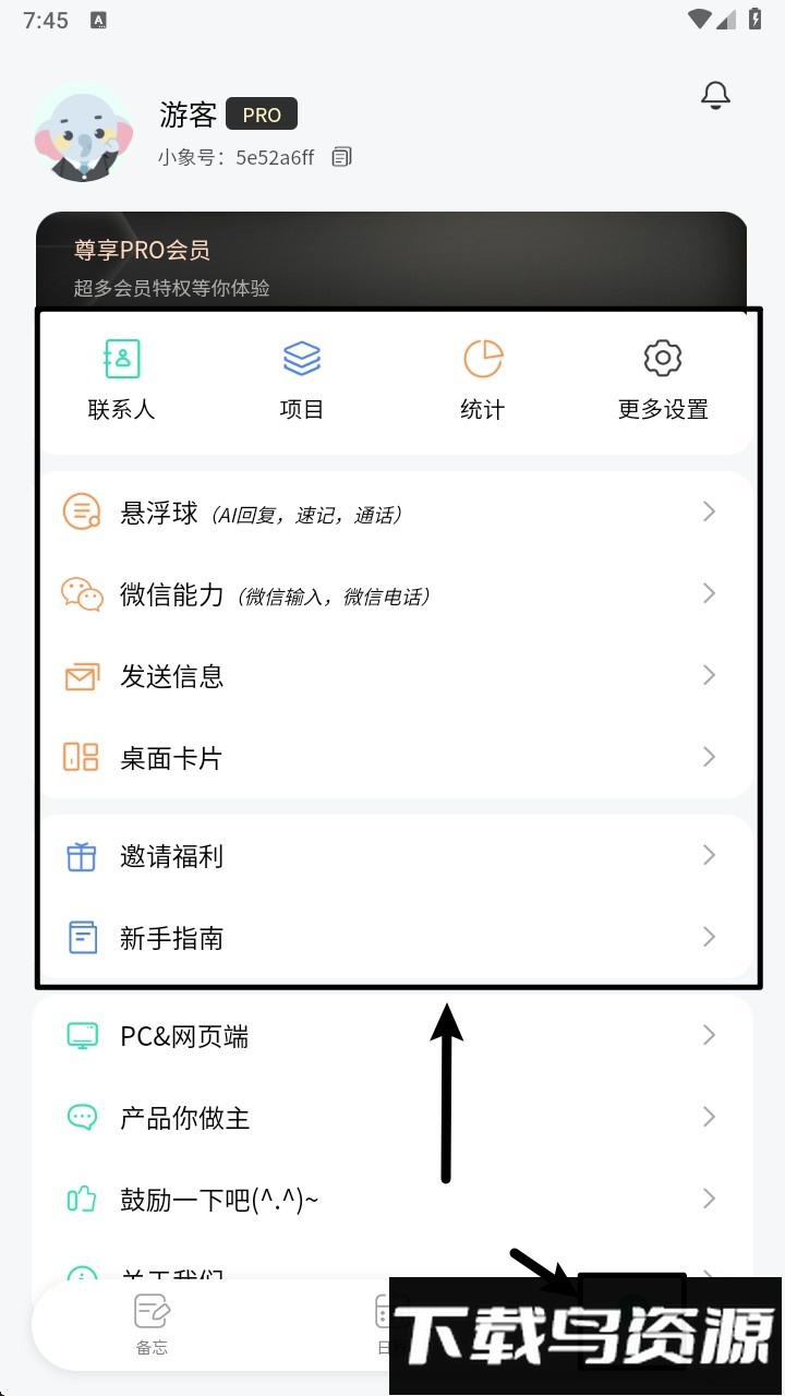 销小白官方版(小象upup)