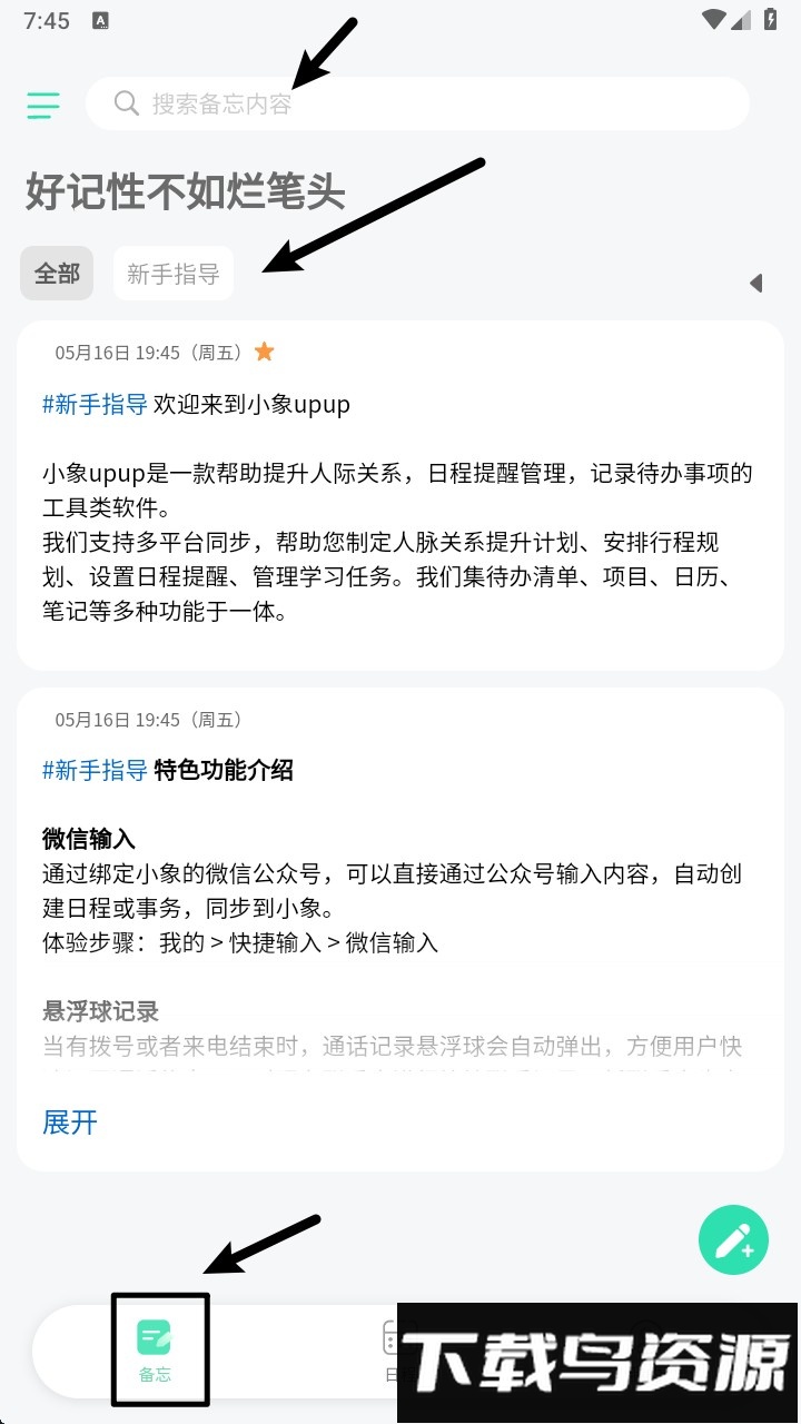 销小白官方版(小象upup)