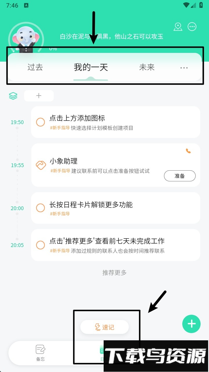 销小白官方版(小象upup)