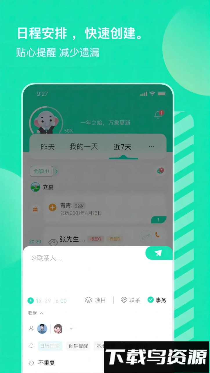销小白官方版(小象upup)截图1