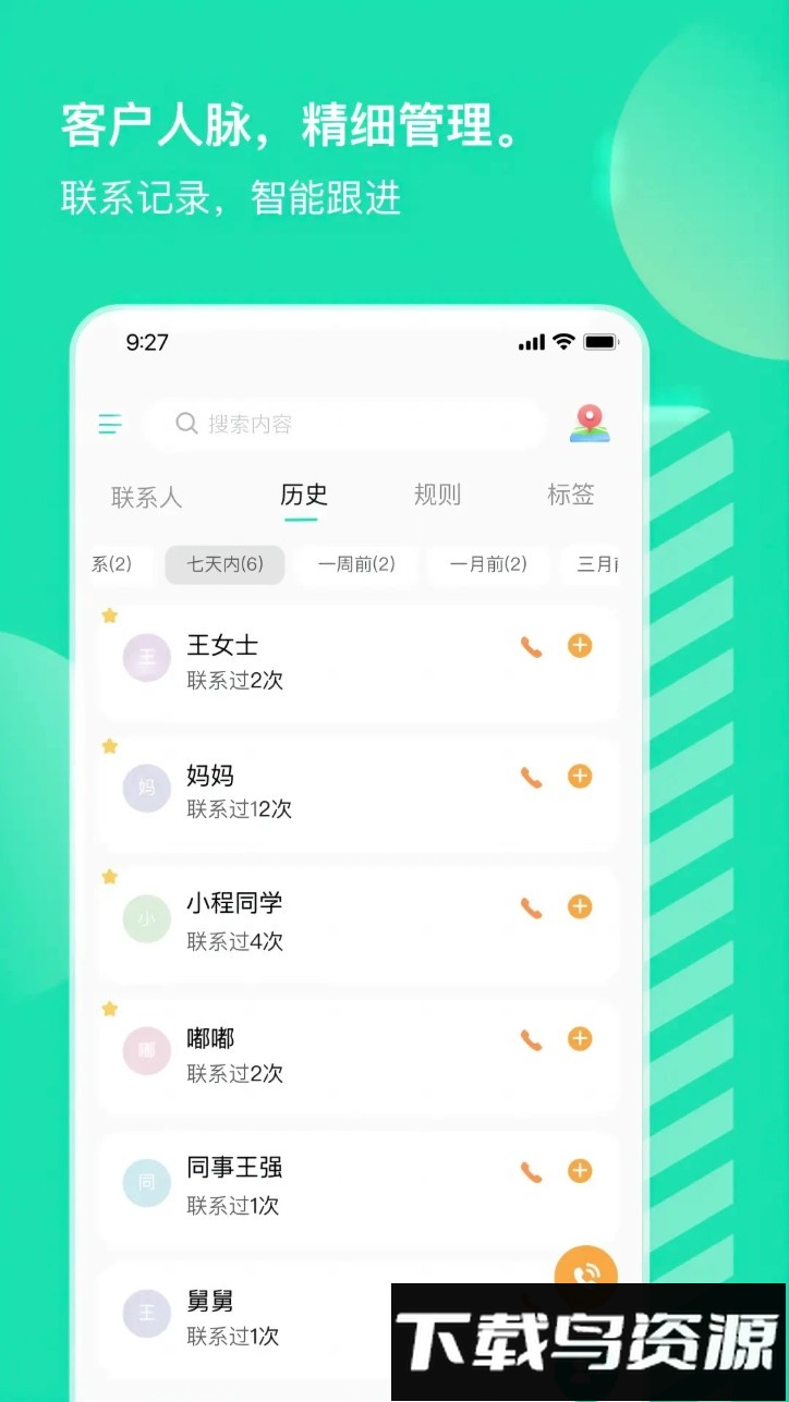 销小白官方版(小象upup)截图3
