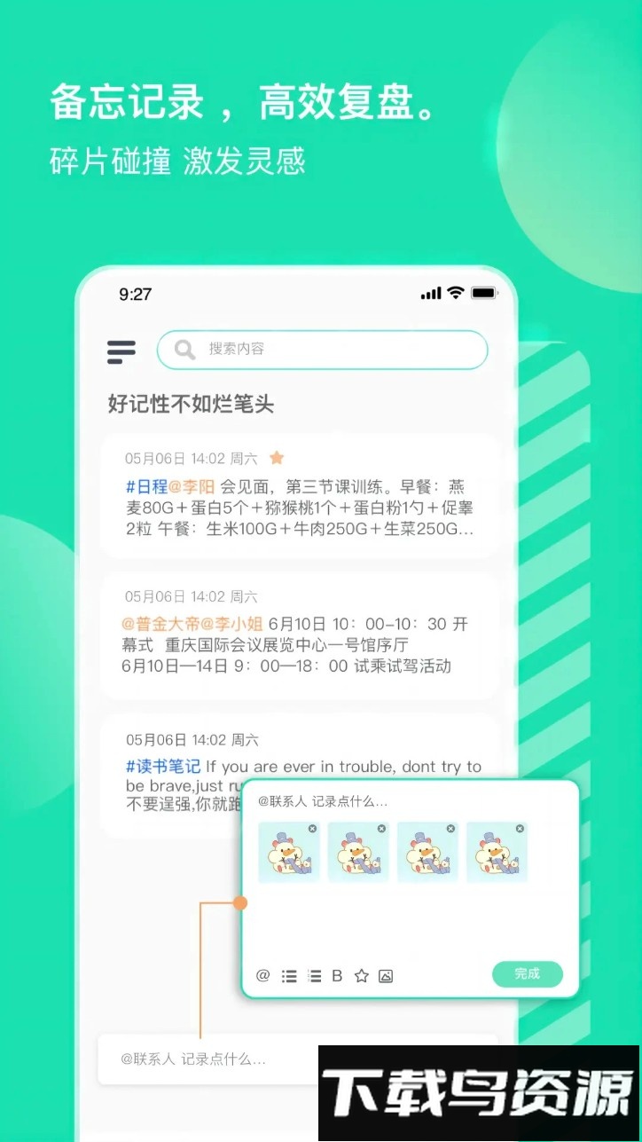销小白官方版(小象upup)截图4