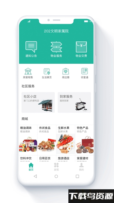 金牌管家手机版下载