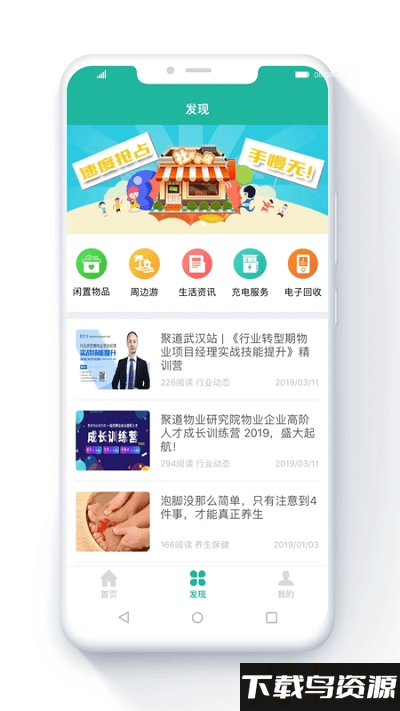 金牌管家app官方版截图2