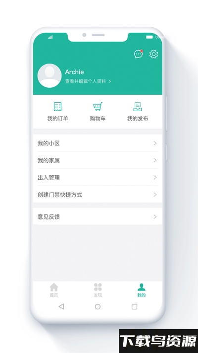 金牌管家app官方版截图4
