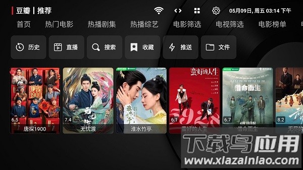 猫影视tv盒子官方版(喵影视TV)截图1