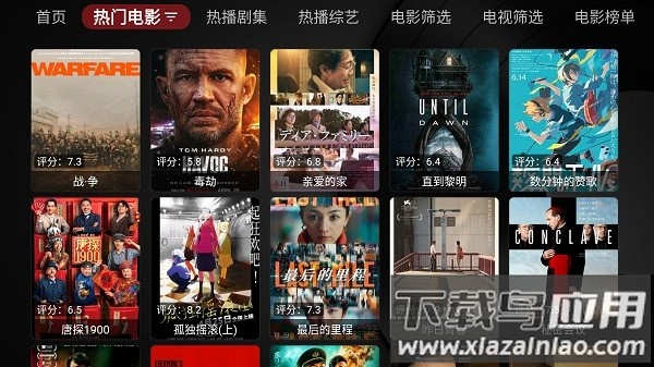 猫影视tv盒子官方版(喵影视TV)截图2