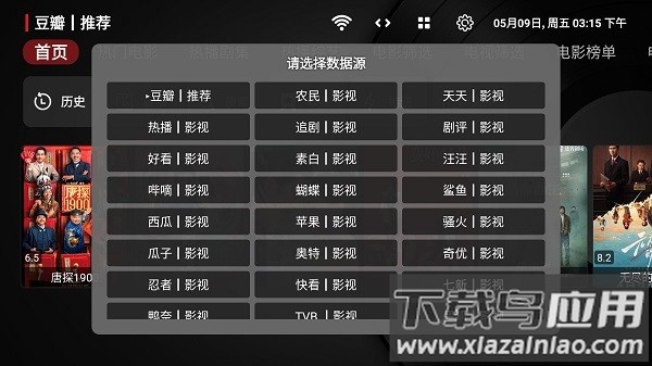 猫影视tv盒子官方版(喵影视TV)截图3