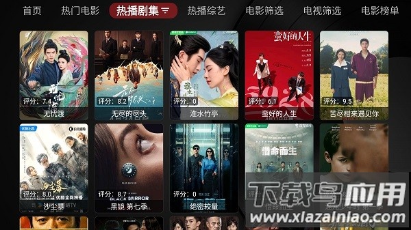 猫影视tv盒子官方版(喵影视TV)截图4