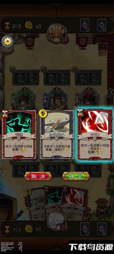 金牌武将游戏截图1