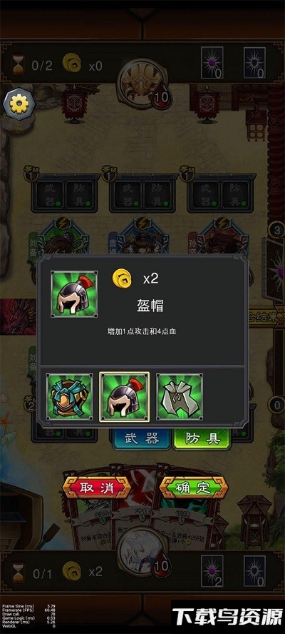金牌武将游戏截图2