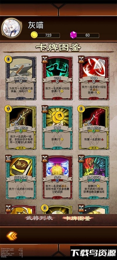 金牌武将游戏截图4