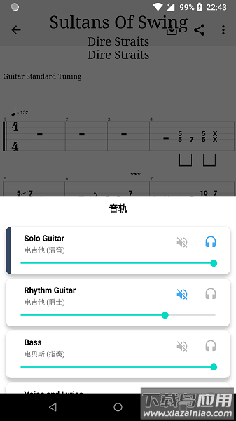 吉他谱搜索手机版截图1