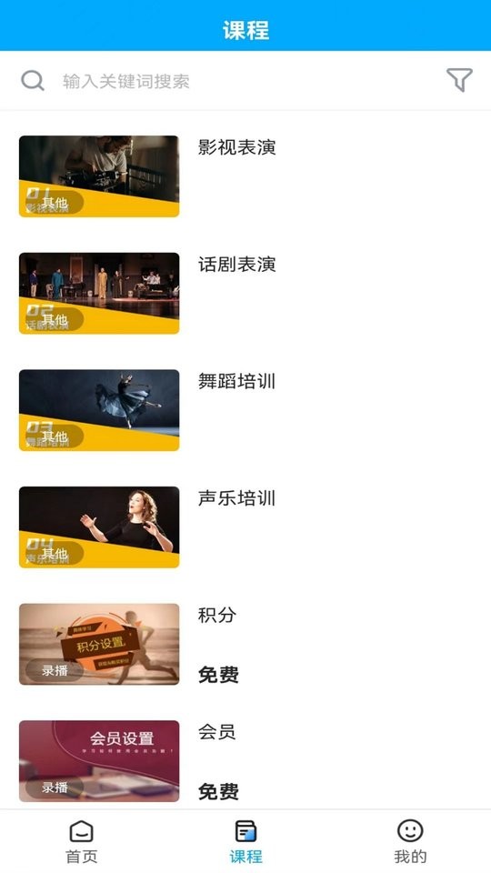 英萃课堂客户端下载