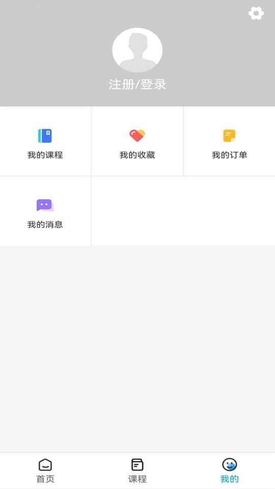 英萃课堂app截图2