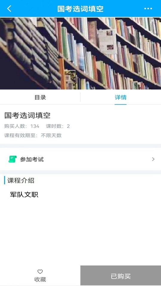 英萃课堂app截图3