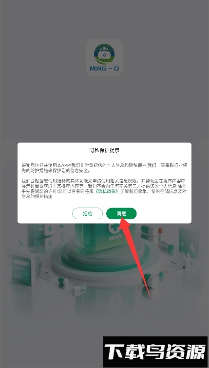 铭欧医药