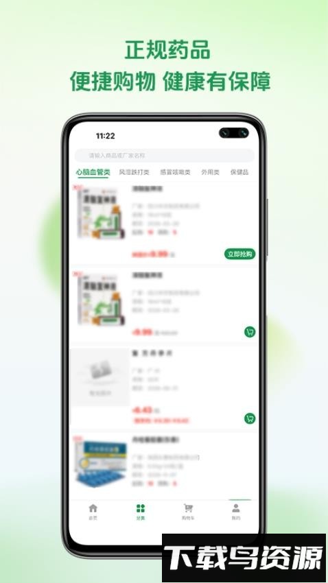 铭欧医药截图1