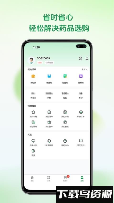 铭欧医药截图2