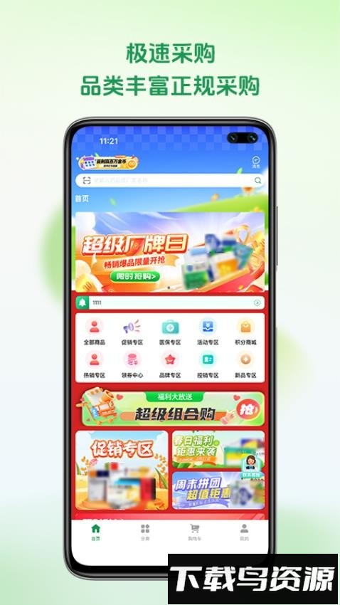 铭欧医药截图3