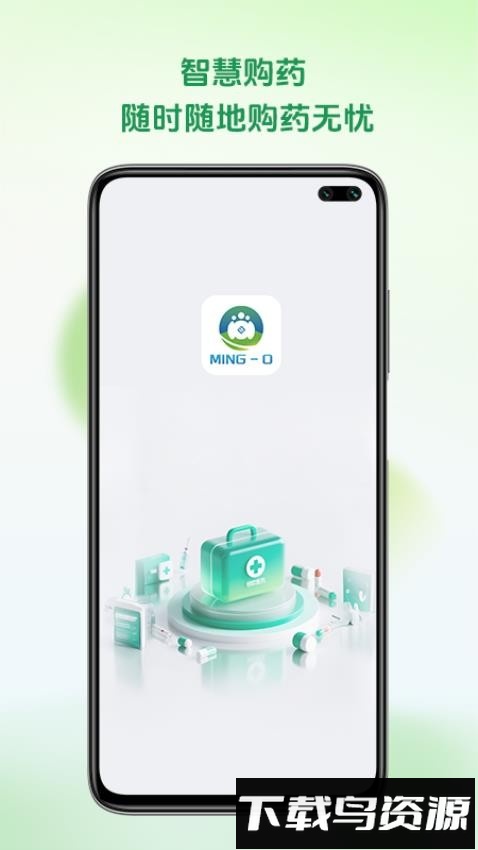 铭欧医药截图4