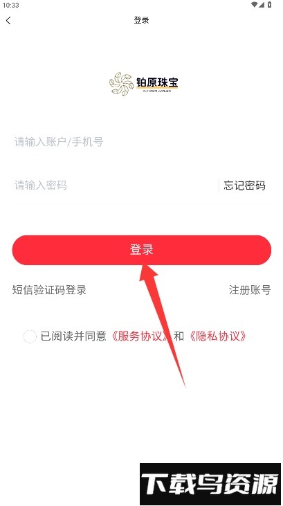 铂原珠宝