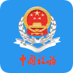 云南税务app最新版本