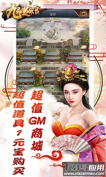 九品芝麻官手游下载