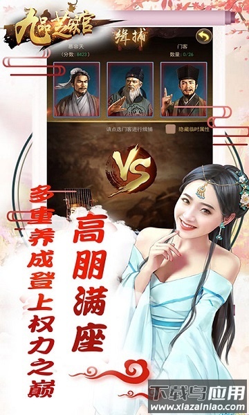 九品芝麻官游戏截图1