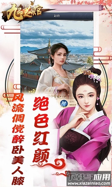 九品芝麻官游戏截图3