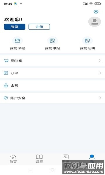 资环专技软件截图3