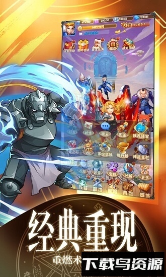 钢的炼术士贤者之石bt版截图2