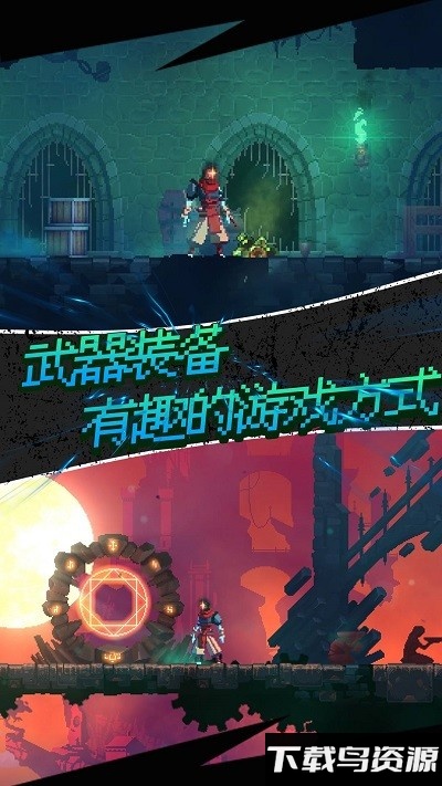 重生死亡细胞游戏截图1