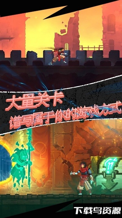 重生死亡细胞游戏截图3