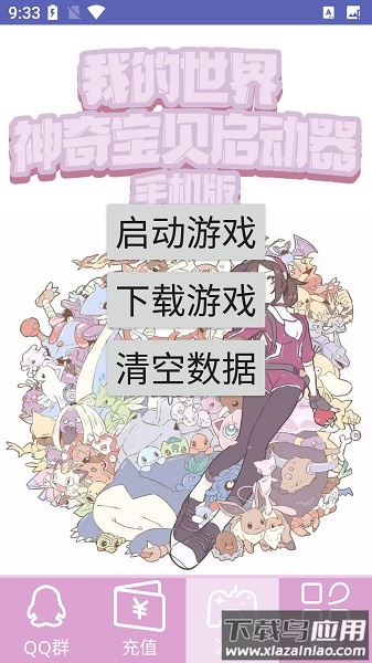 梦落可神奇宝贝服务器截图1