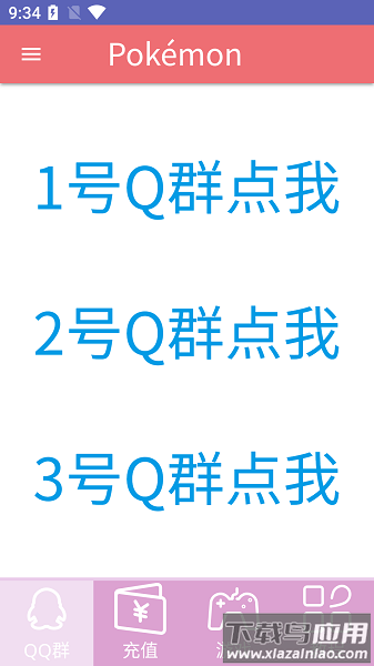 梦落可神奇宝贝服务器截图3