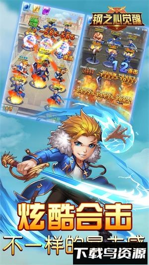 钢之心觉醒定制商城版截图2