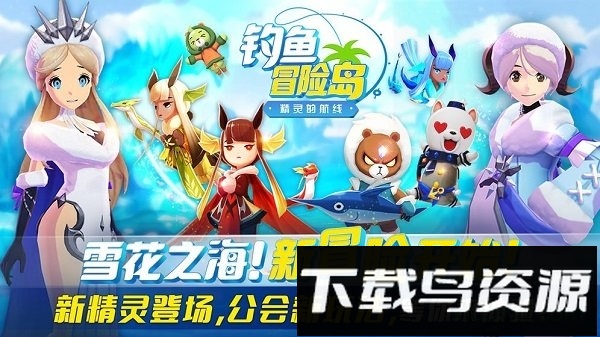 钓鱼冒险岛游戏截图3