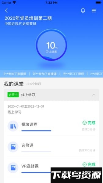 金隅网络党校手机版截图1